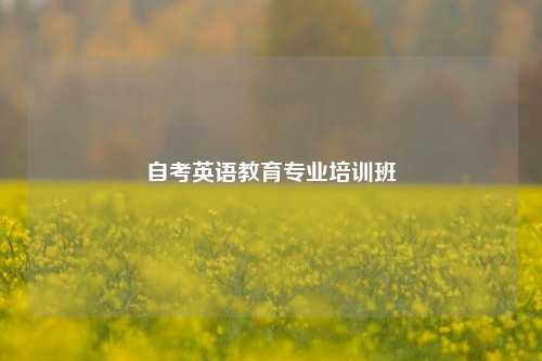 终身教育 第47页